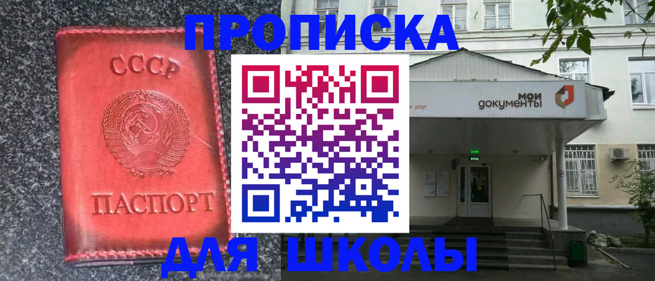 прописка поиск в Заринске