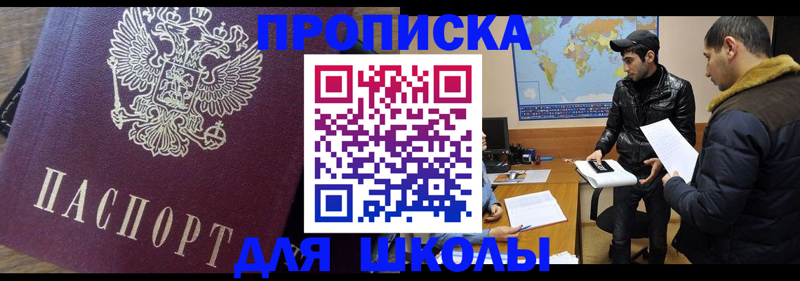 прописка гарантия в Заринске