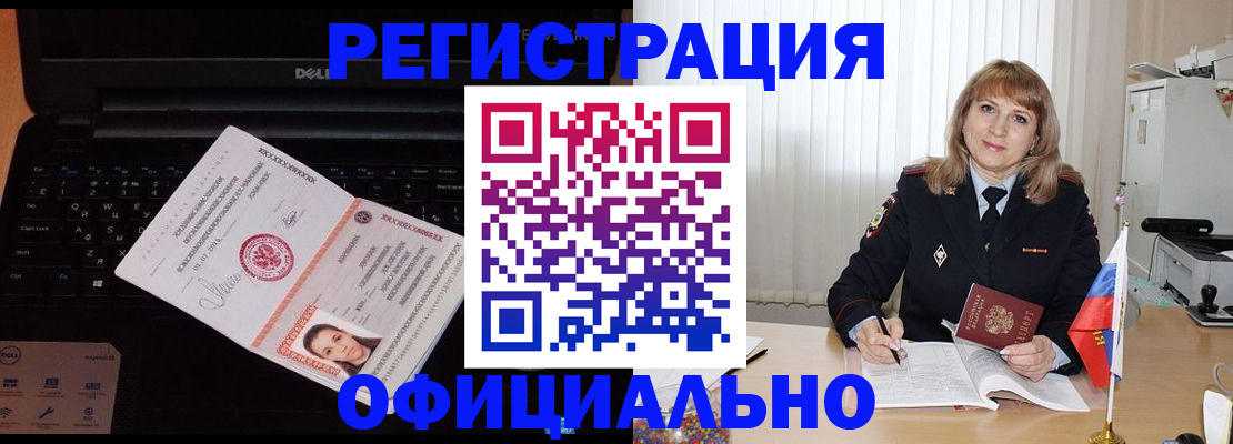 регистрация для школы в Заринске