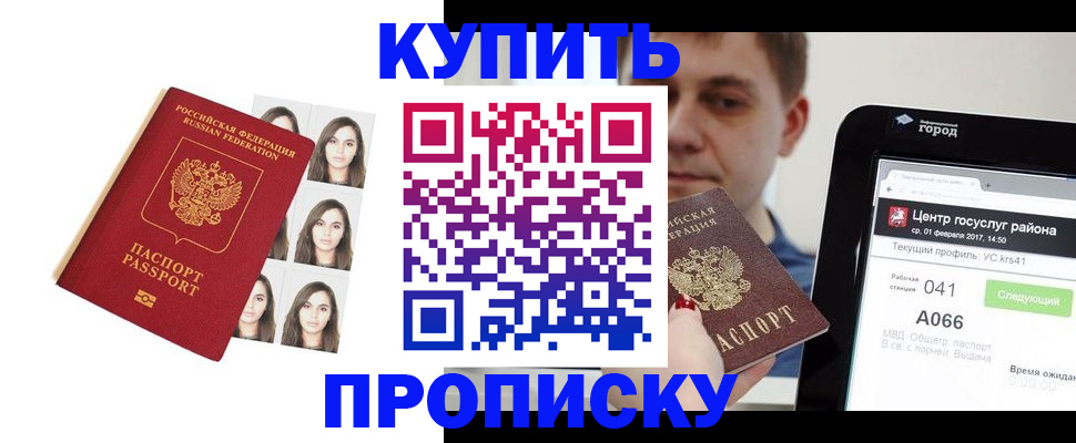прописка иностранных граждан в Заринске