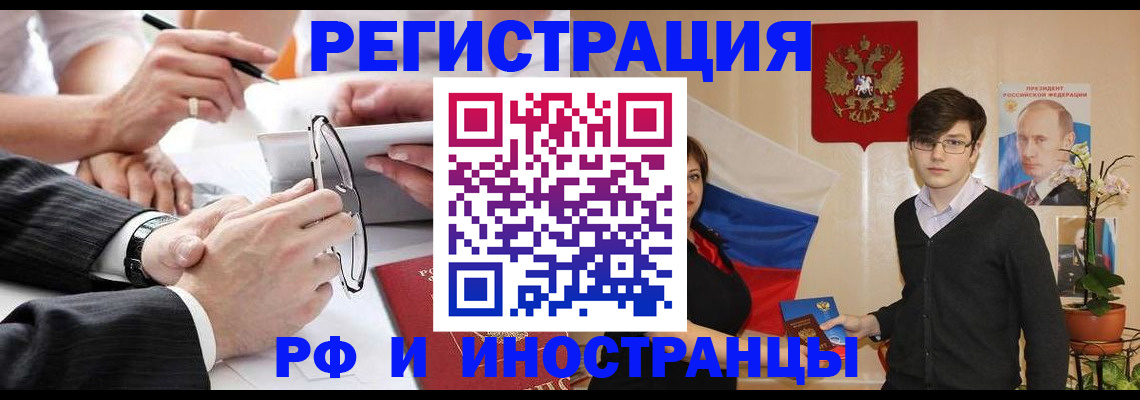 регистрация для дет. сада в Заринске