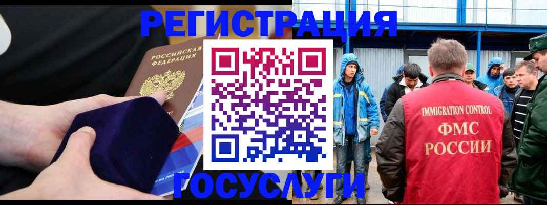 временная регистрация поиск в Заринске